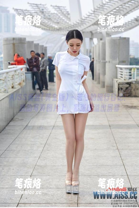 AISS爱丝(黄金版) - 若兮的旅行日记：我的写真图片上，紧张感溢出屏幕