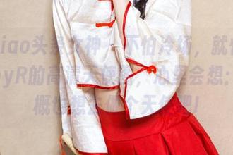 TouTiao头条女神 – 不怕冷场，就怕看到JennyR的高清天使图，心里会想：我大概也想去做个天使吧!