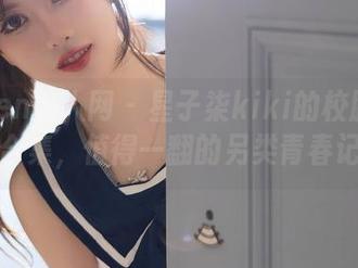 Xiuren秀人网 – 星子柒kiki的校服写真合集，值得一翻的另类青春记