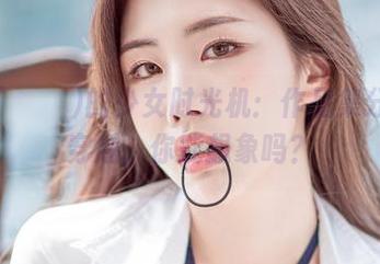 Yebin(전예빈)的少女时光机：作品集分享犹如穿越，你能想象吗？