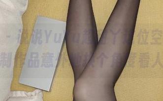 微密圈 – 说说YuYu超甜丫这位空姐，定制作品意外地换个角度看人