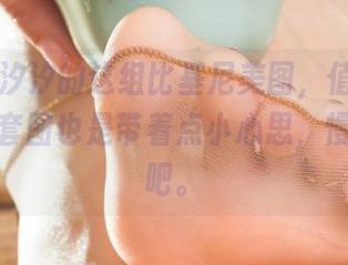 丽柜 – 汐汐的这组比基尼美图，值得反复咀嚼，套图也是带着点小心思，慢慢品味吧。