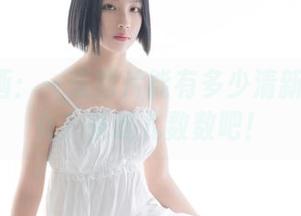 兔玩映画：一张图片能有多少清新的JK少女？来这儿数数吧！