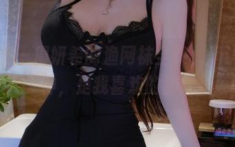 微密圈 – 周妍希的渔网袜全集，确认过眼神，是我喜欢的那种