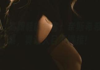 微密圈 – 高跟鞋的危害：奈斯希希的写真集，真让人目不暇接！