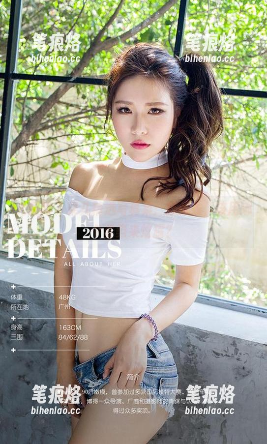 尤果网 - 果儿精选写真集：连体衣，该用哪个姿势来炫耀？