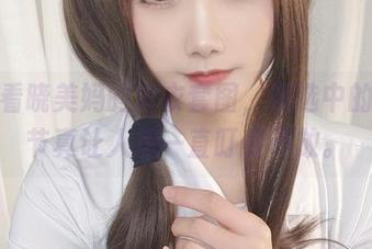 再来看晓美妈的浴衣套图，精选中的小细节真让人想一直盯着不放。