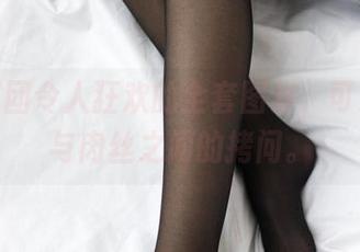森萝财团令人狂欢的全套图集，可爱妹妹与肉丝之间的拷问。