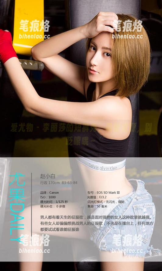 爱尤物 - 李丽莎的短裤秀，最新资源，别眨眼哦～