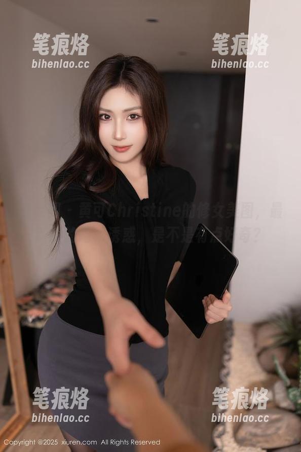 秀人网 - 黄可Christine的修女美图，最新款的隐秘诱惑，是不是有点好奇？
