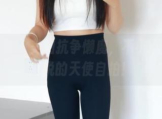 绮梦摄影 – 美图抗争懒魔，不小心变成了阿悦的天使自拍！